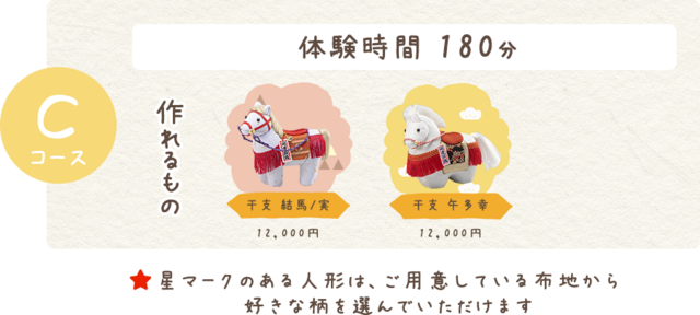 体験時間　150分 で「ふくろう」が作れます。